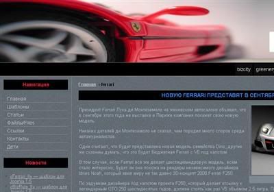 Ferrari Red Cars Joomla Website Template