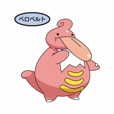 lickilicky-1.gif